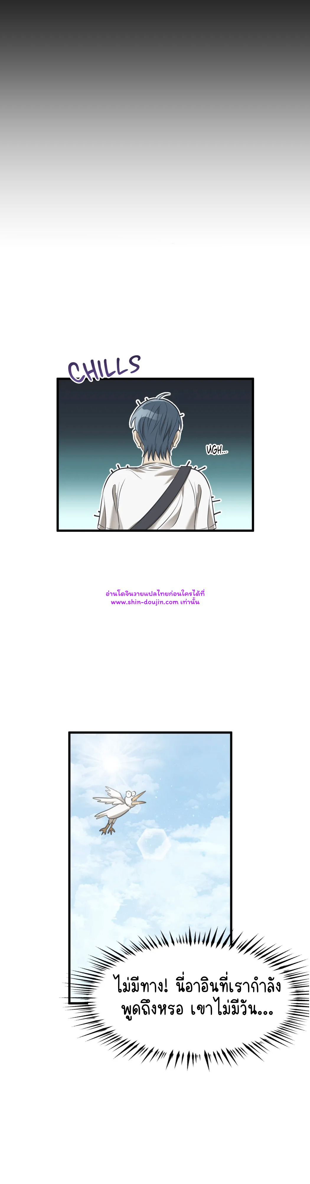 Comes in Threes EP 25